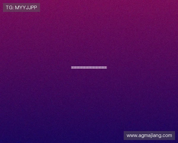 德州扑克几副牌的合理搭配与优化方案,提升游戏体验 德州扑克几副牌的合理搭配与优化方案,提升游戏体验